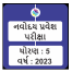 JNVGujaratiApp